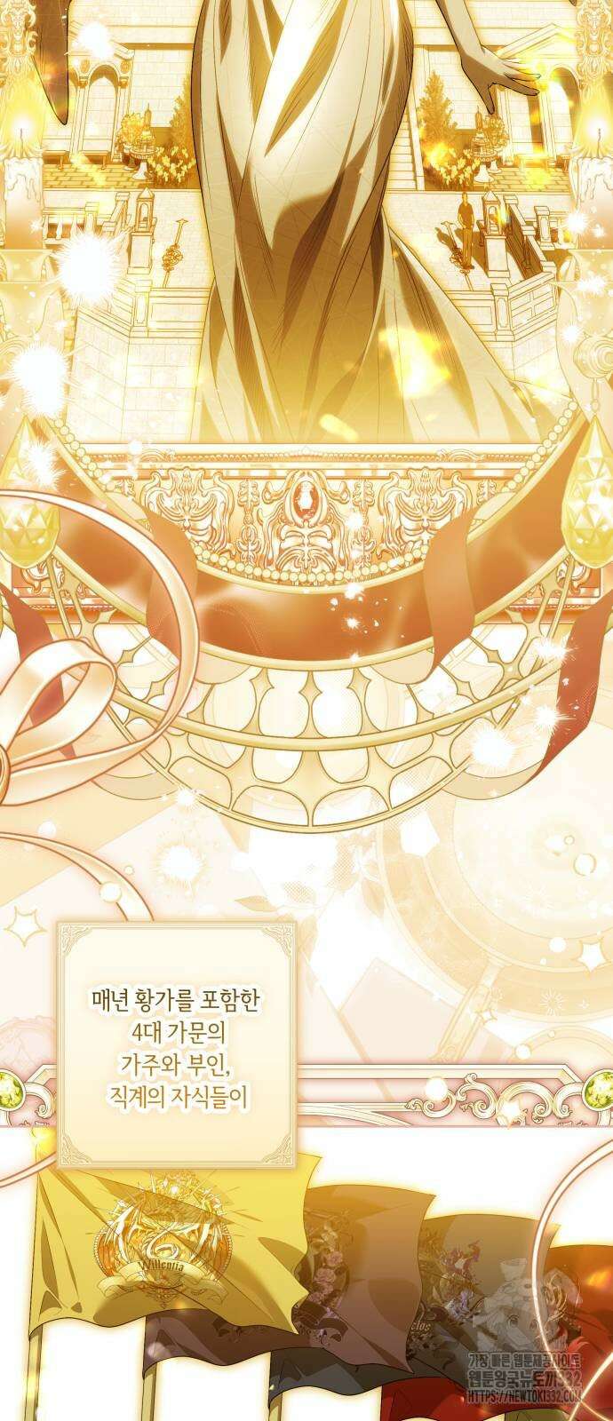 악당 가족이 독립을 반대한다 32화 2