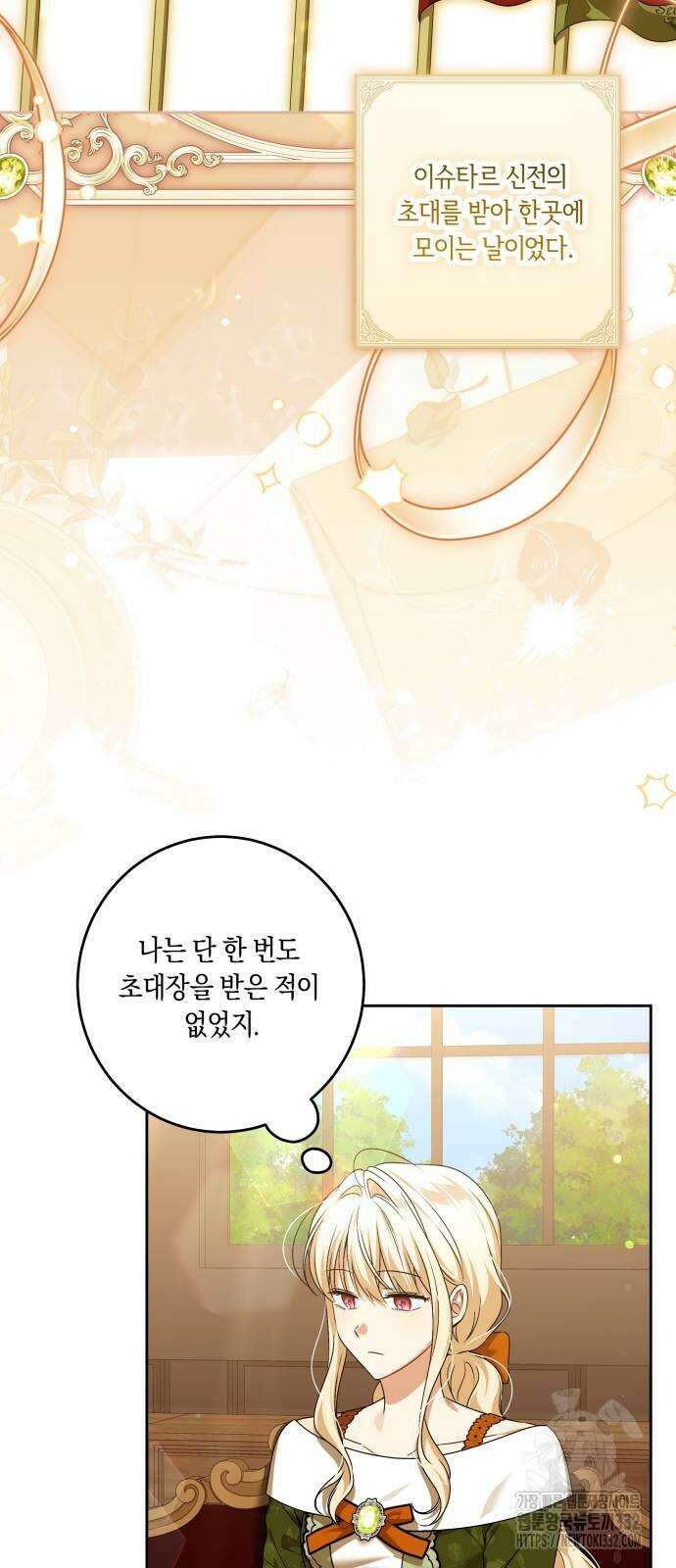 악당 가족이 독립을 반대한다 32화 3