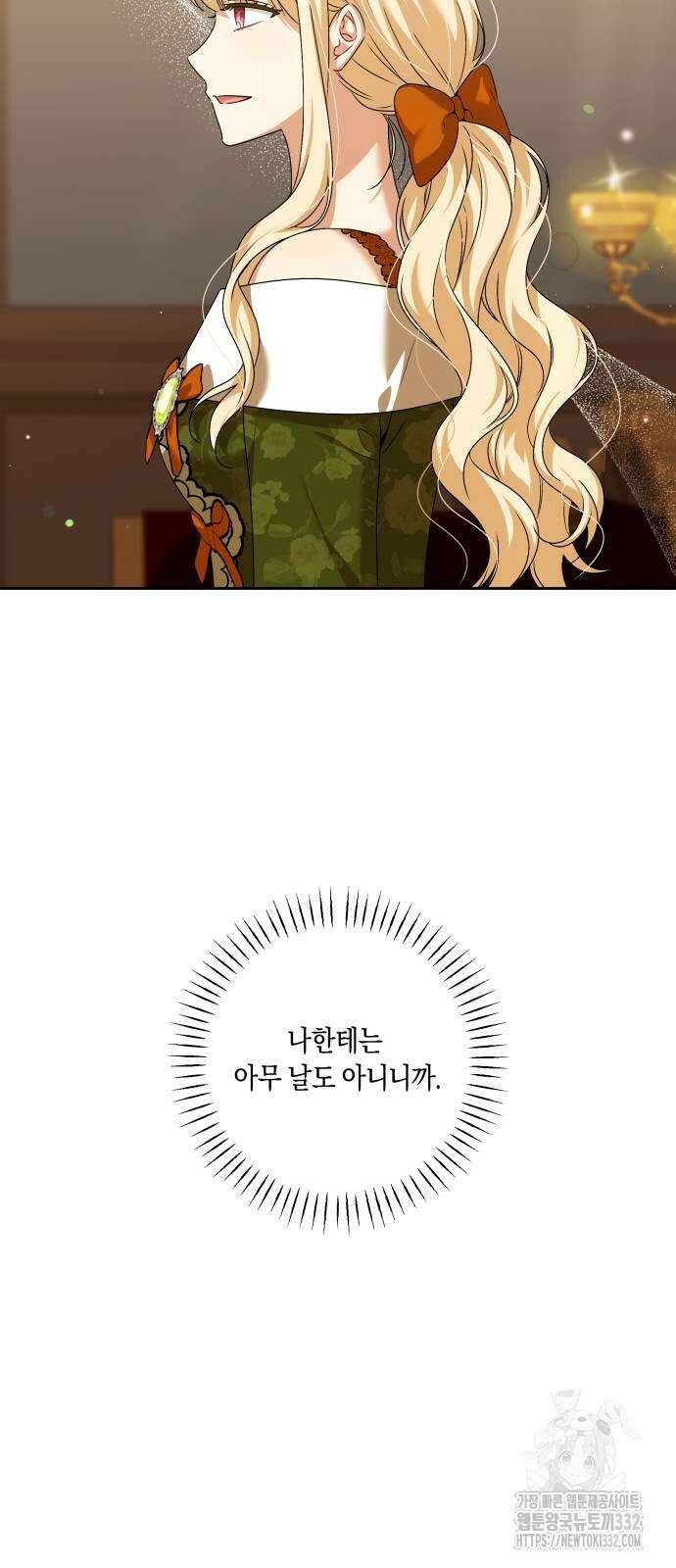 악당 가족이 독립을 반대한다 32화 7