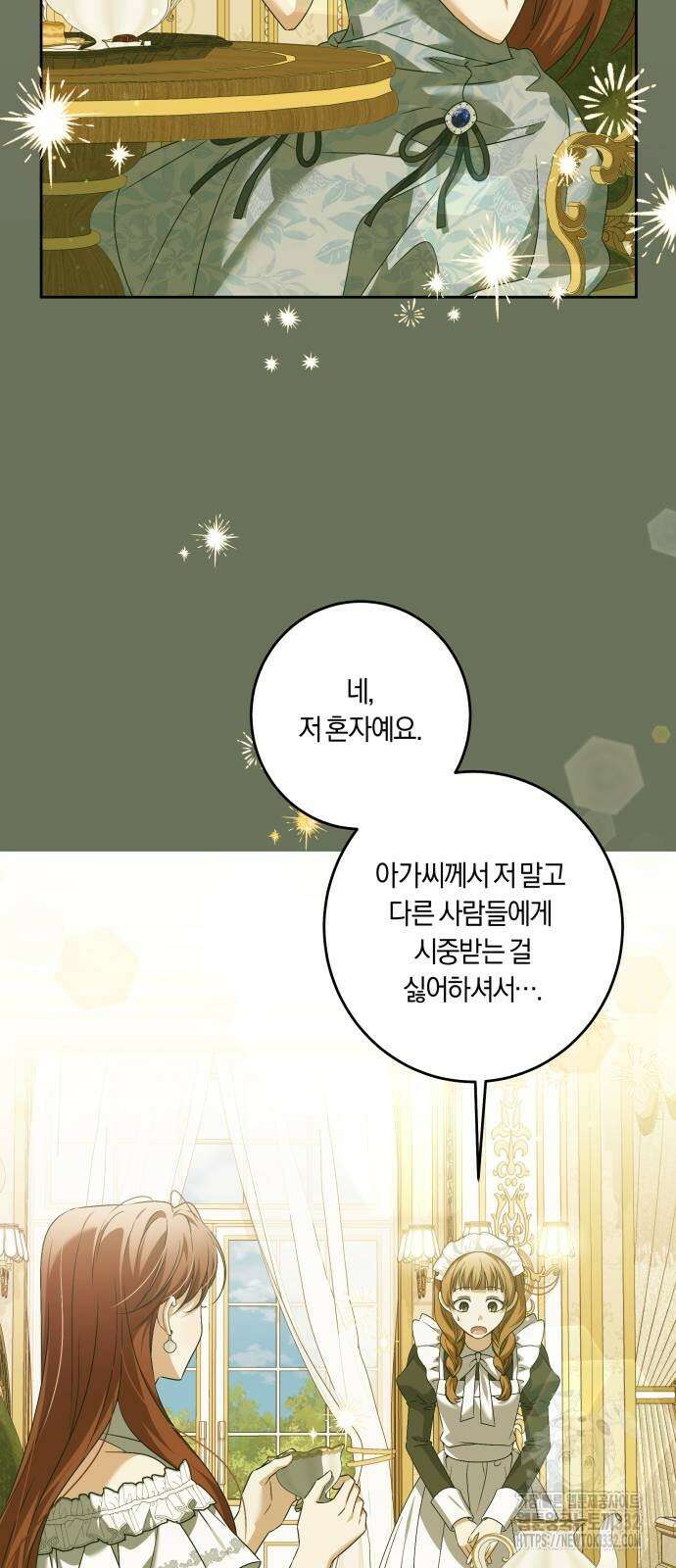 악당 가족이 독립을 반대한다 32화 13