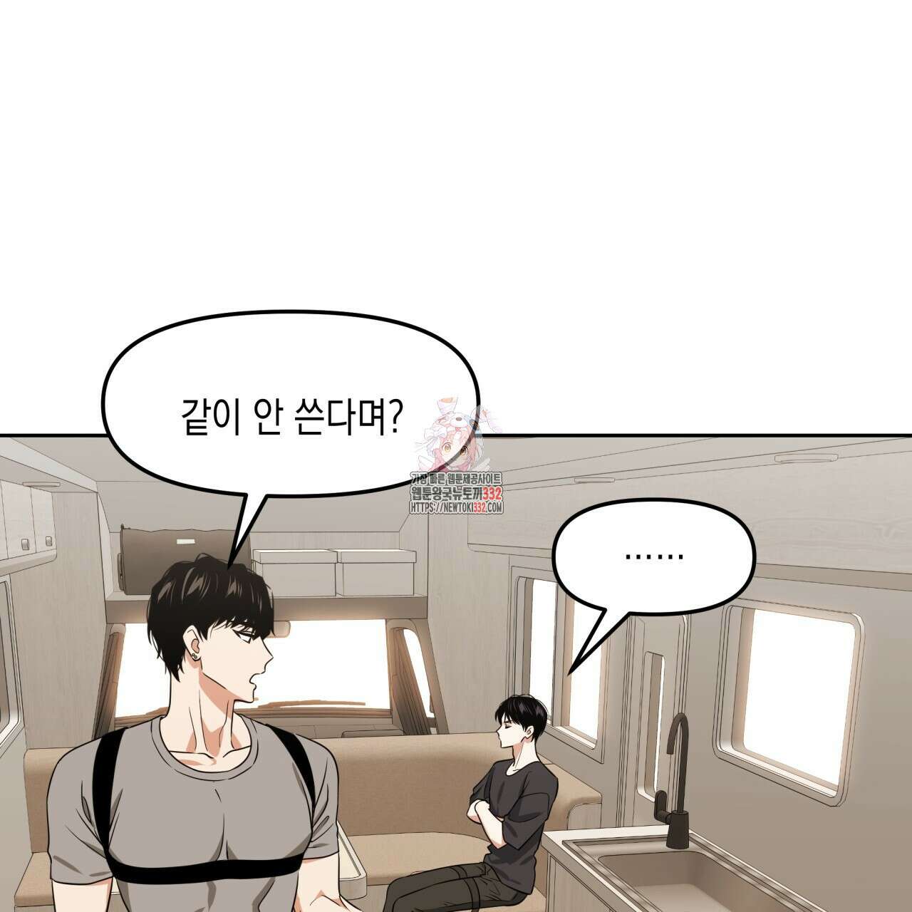유언 때문에 죽는 건 잠깐 미뤘습니다 42화 1