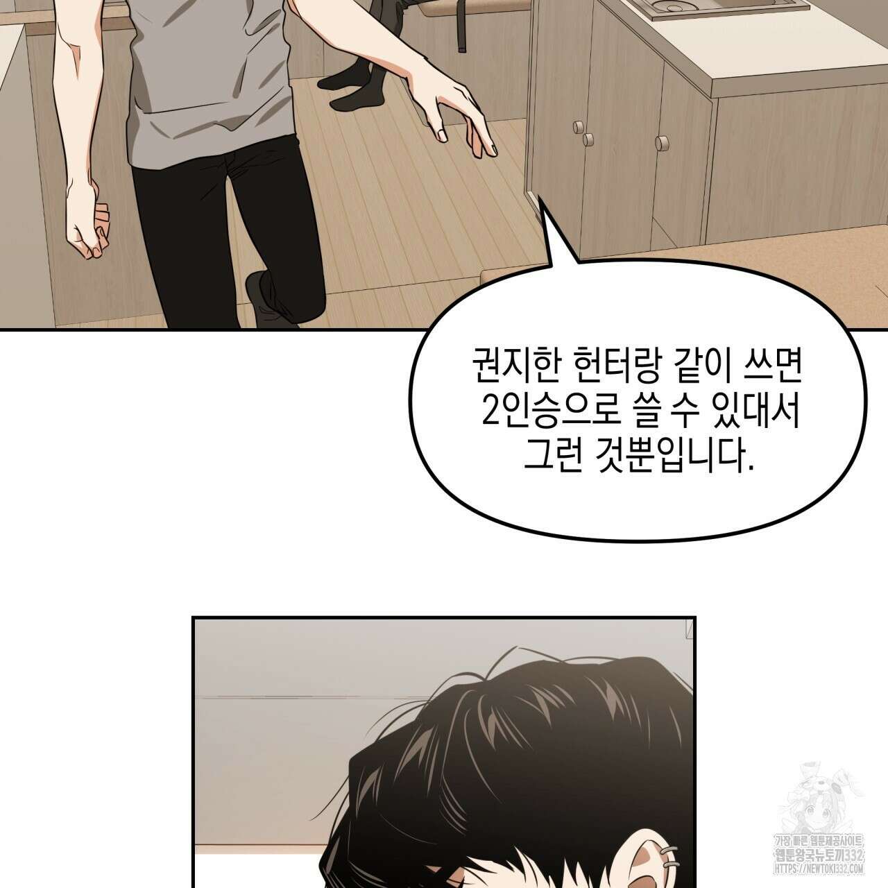 유언 때문에 죽는 건 잠깐 미뤘습니다 42화 2