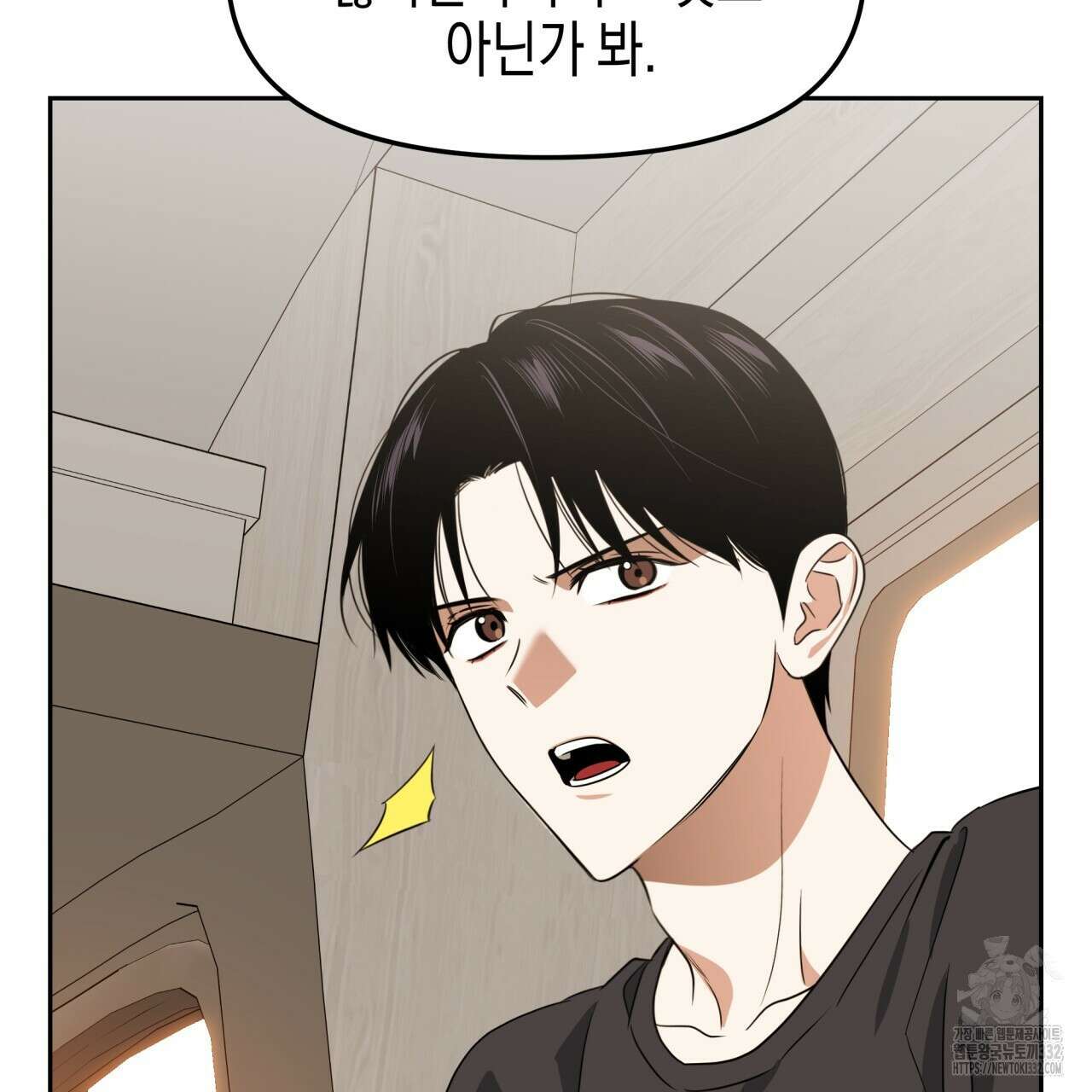 유언 때문에 죽는 건 잠깐 미뤘습니다 42화 4