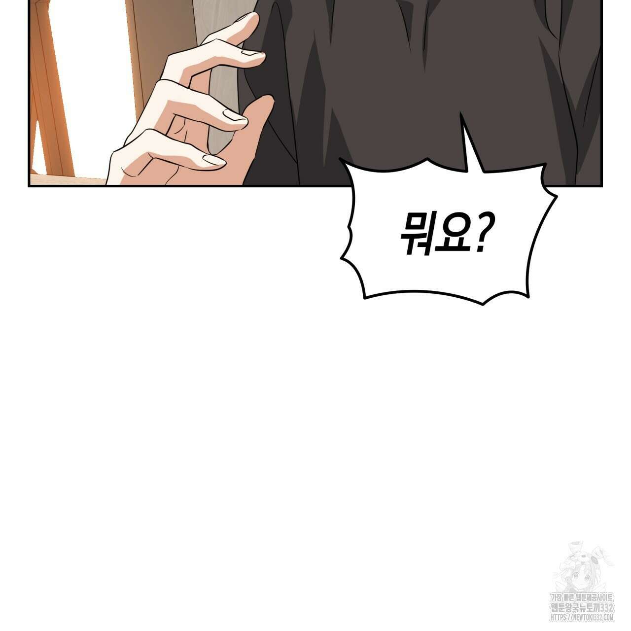 유언 때문에 죽는 건 잠깐 미뤘습니다 42화 5