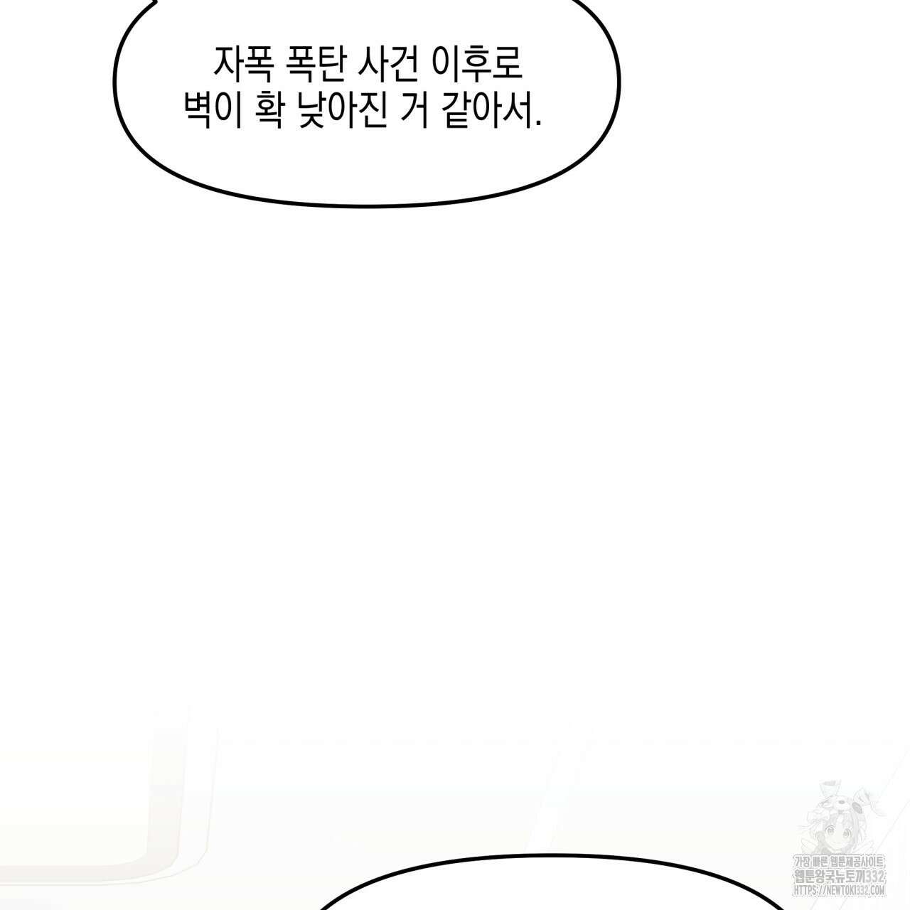 유언 때문에 죽는 건 잠깐 미뤘습니다 42화 7