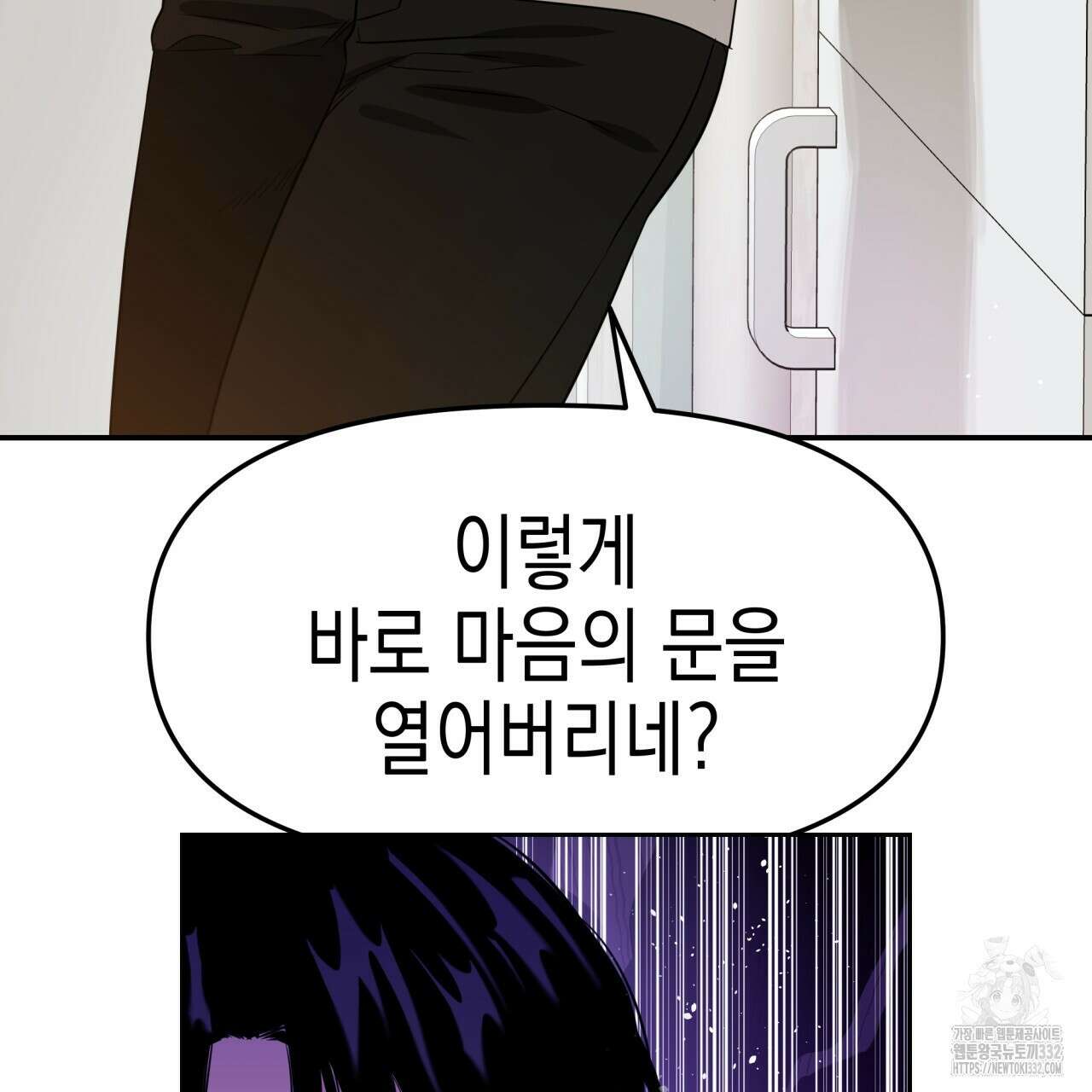 유언 때문에 죽는 건 잠깐 미뤘습니다 42화 10