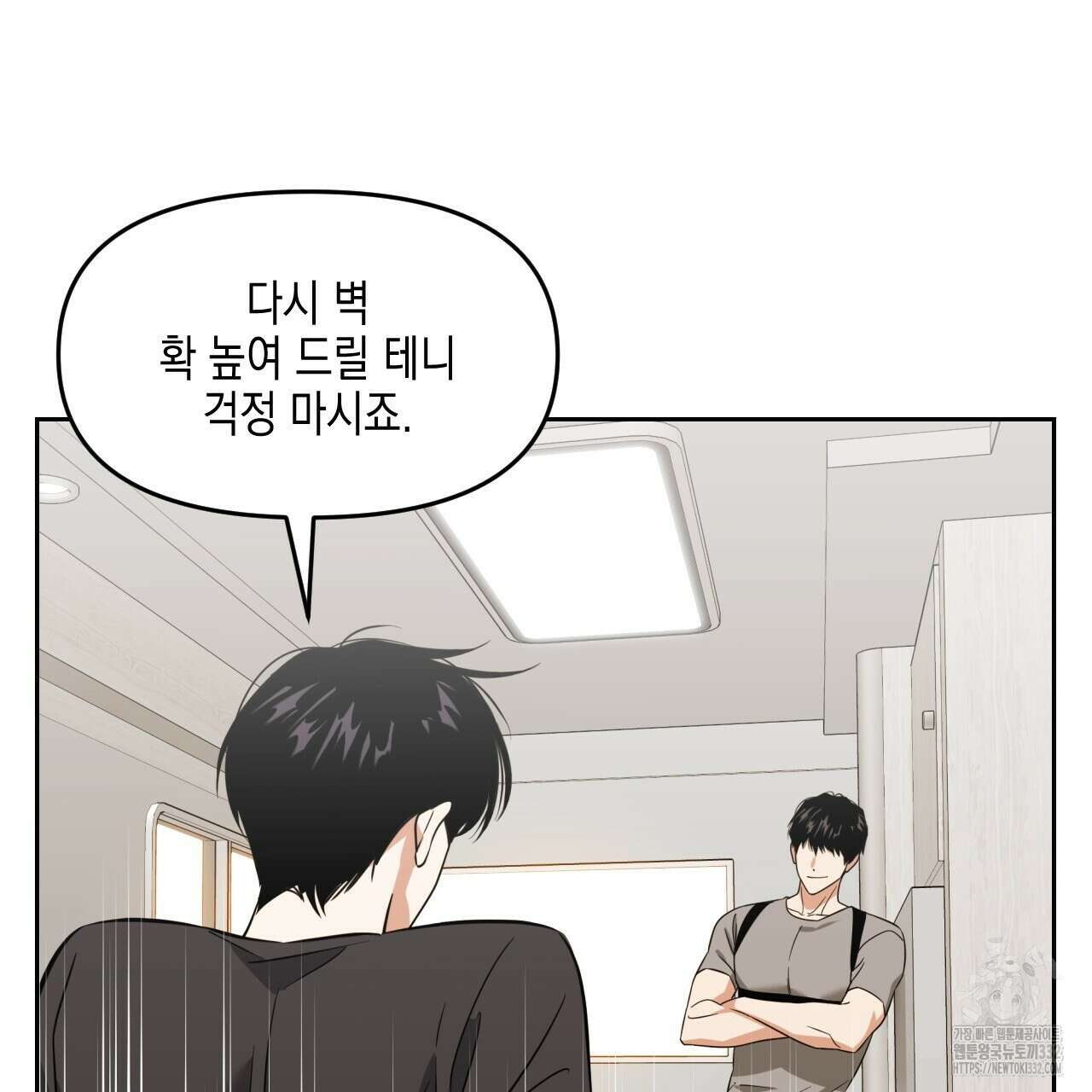 유언 때문에 죽는 건 잠깐 미뤘습니다 42화 12