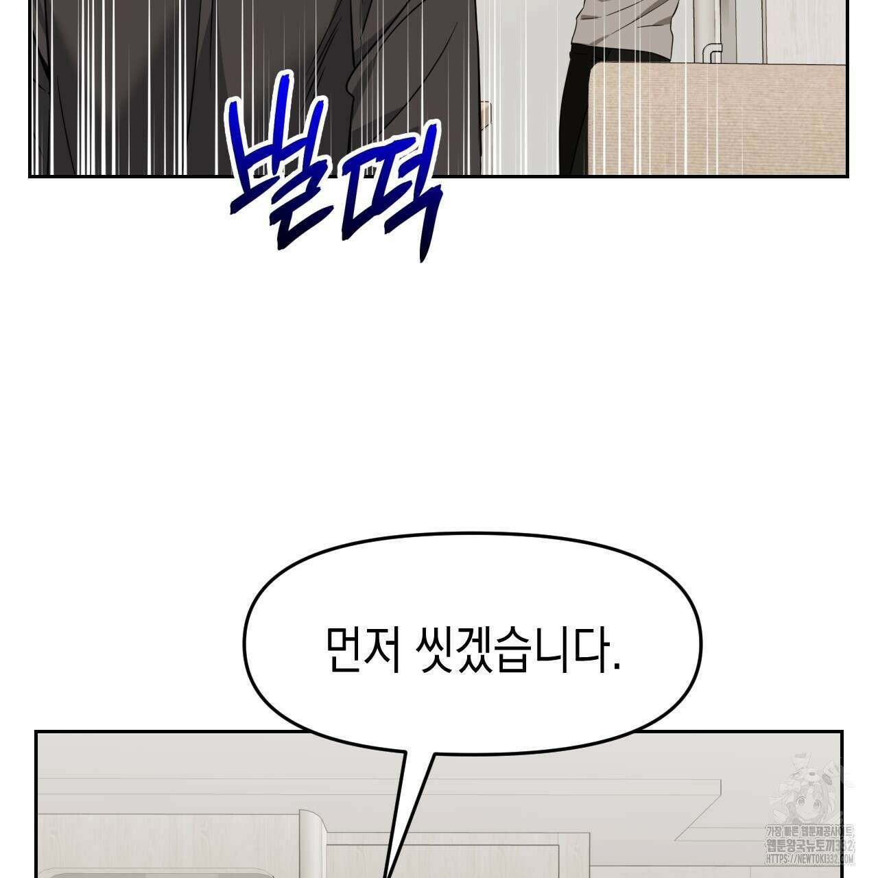 유언 때문에 죽는 건 잠깐 미뤘습니다 42화 13