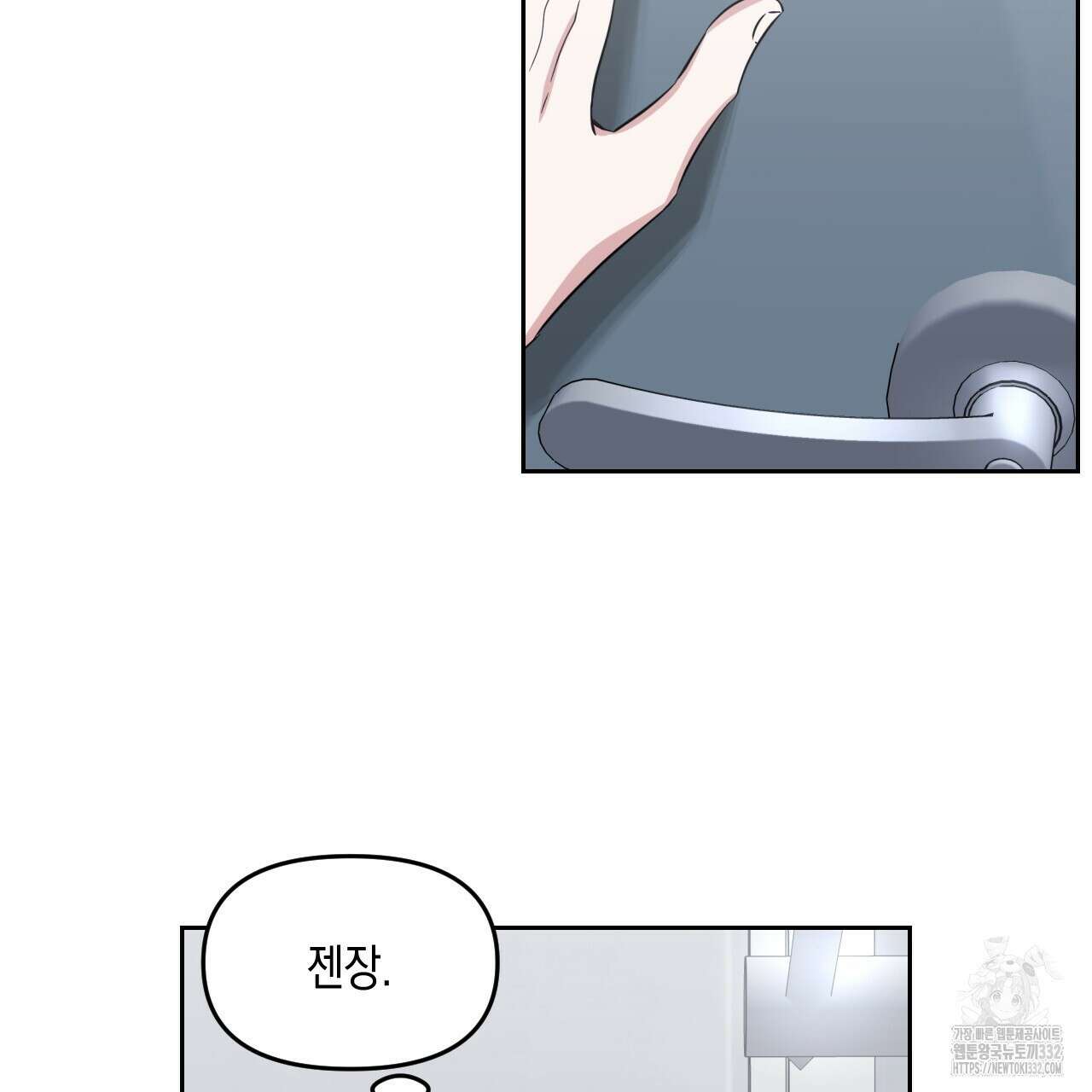 유언 때문에 죽는 건 잠깐 미뤘습니다 42화 16