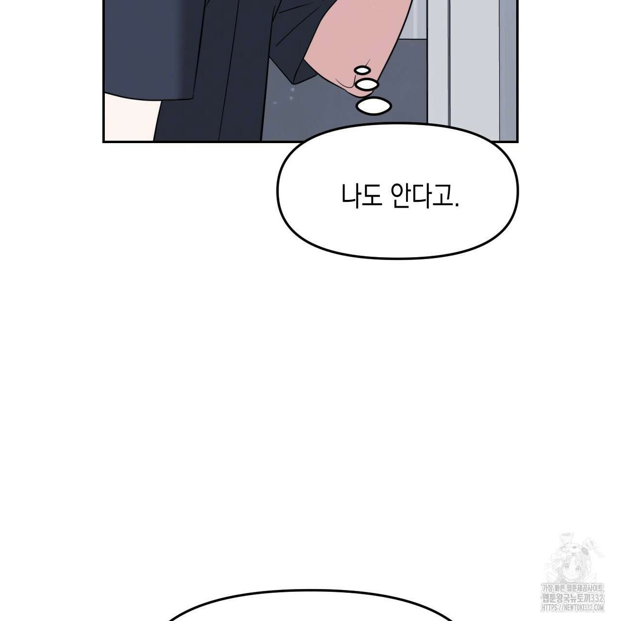 유언 때문에 죽는 건 잠깐 미뤘습니다 42화 18