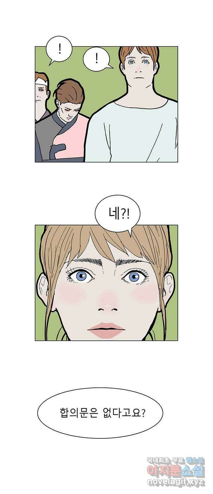엘프 51화 1
