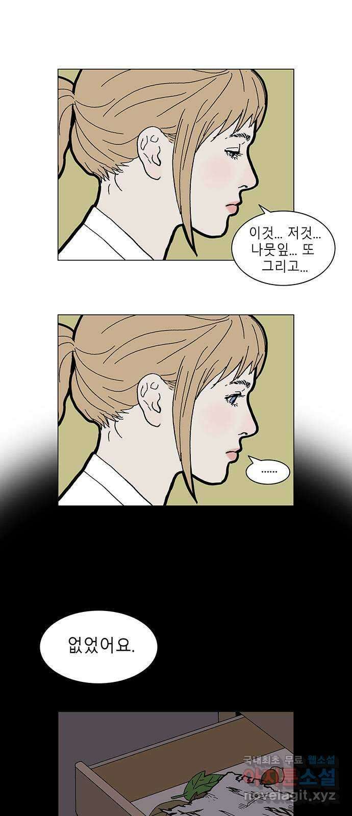 엘프 51화 3