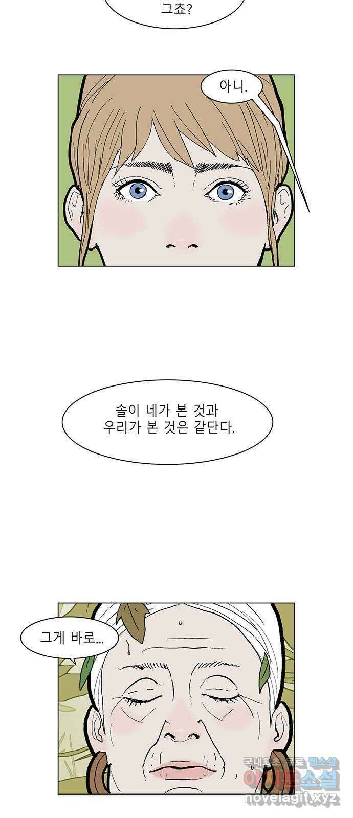 엘프 51화 5