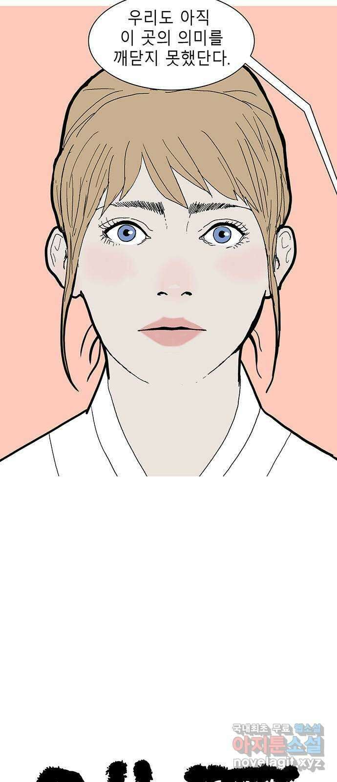 엘프 51화 7