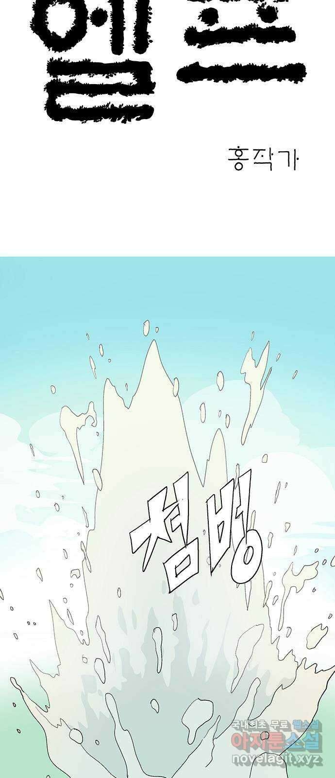엘프 51화 8