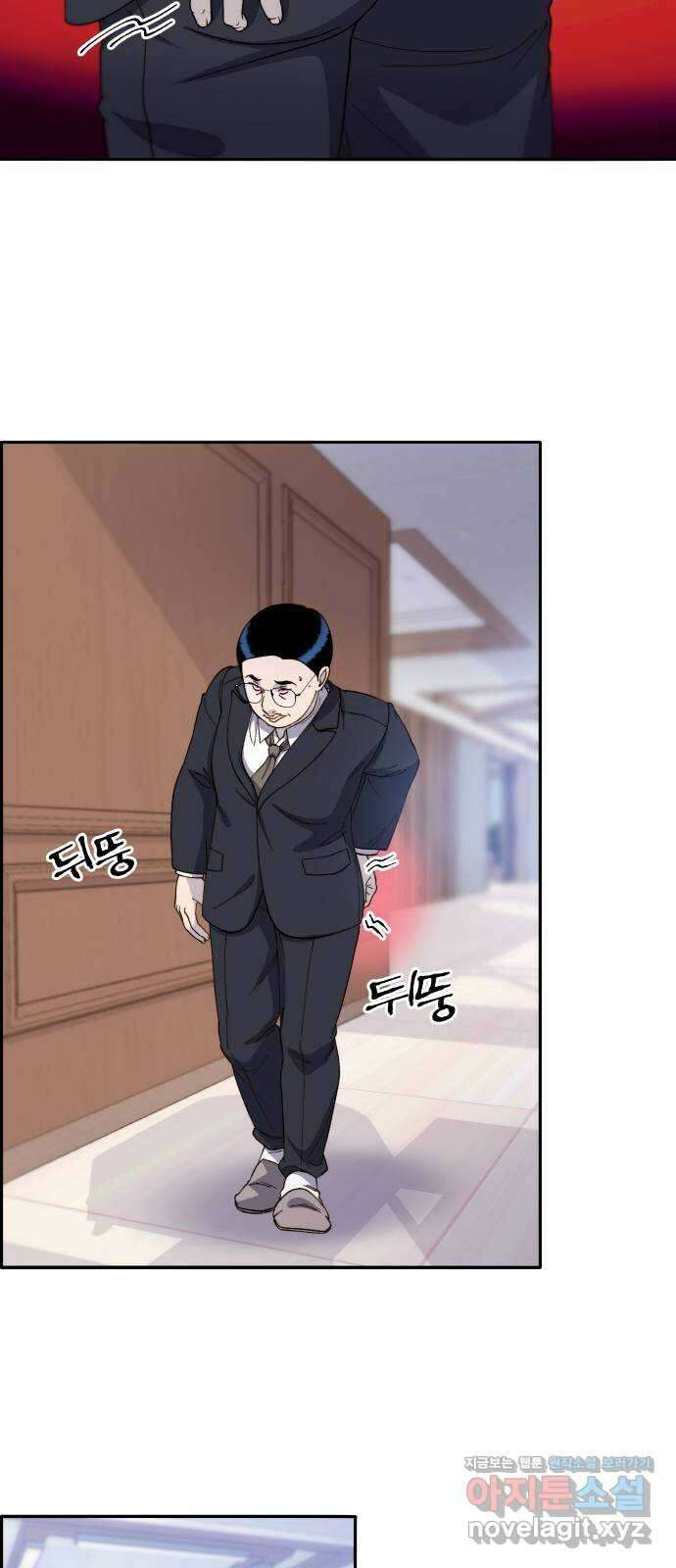 팔이피플 2부 25화 브리트니와의 만남 5