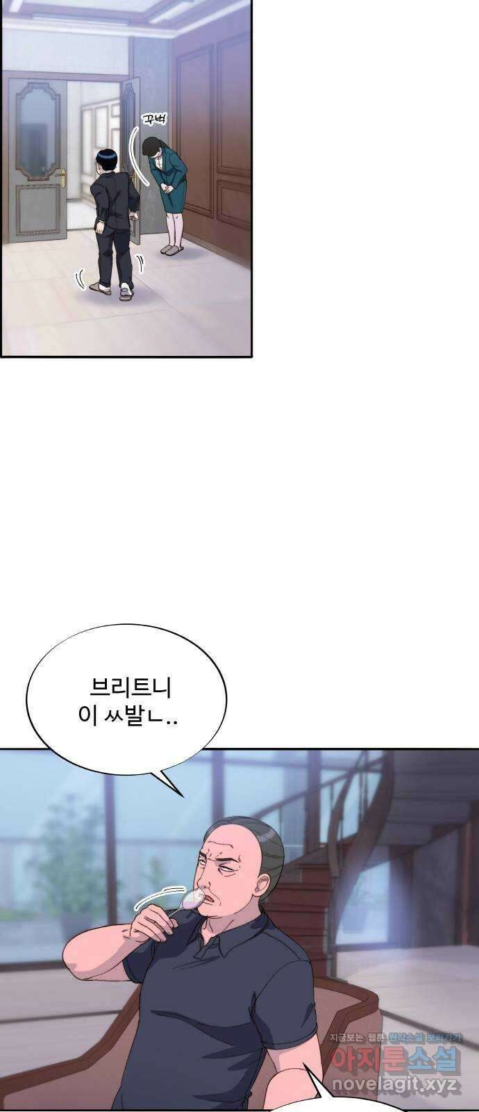 팔이피플 2부 25화 브리트니와의 만남 6