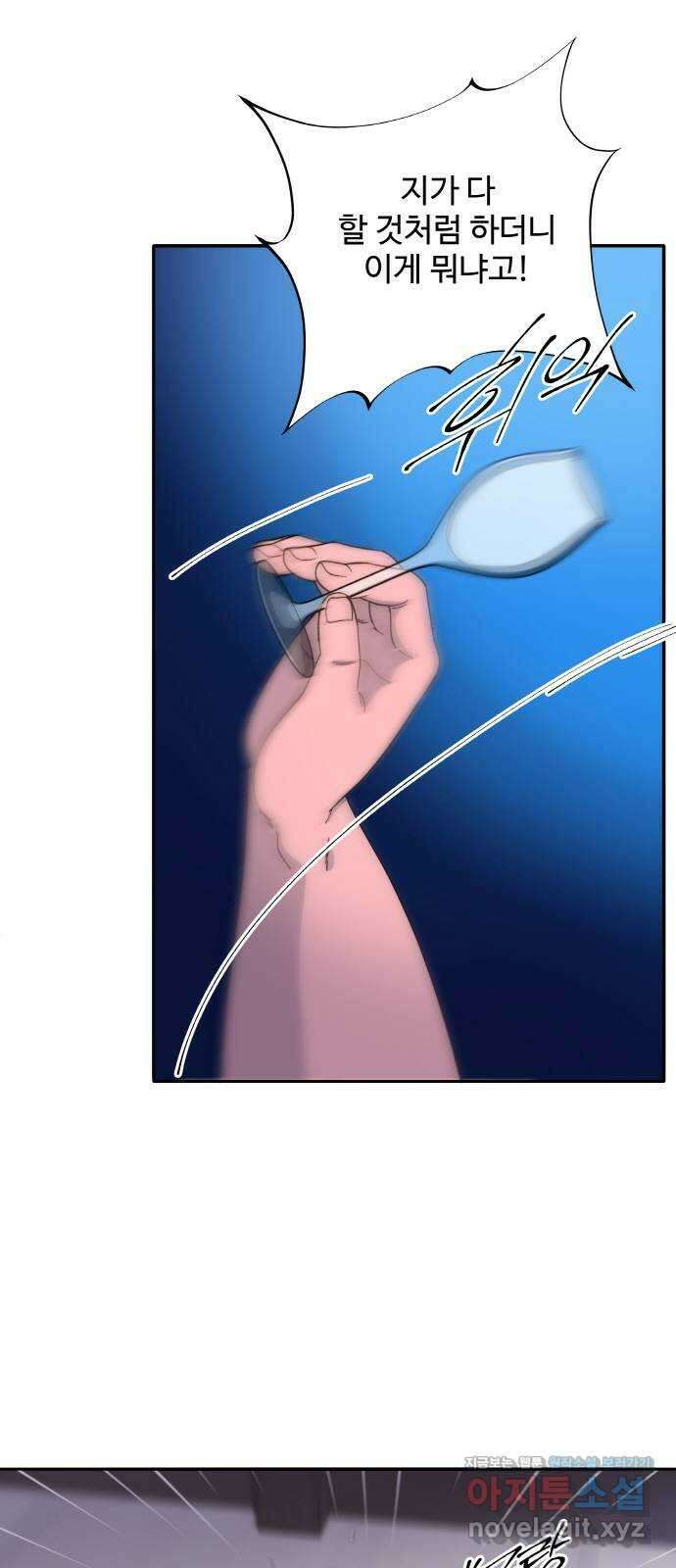 팔이피플 2부 25화 브리트니와의 만남 8