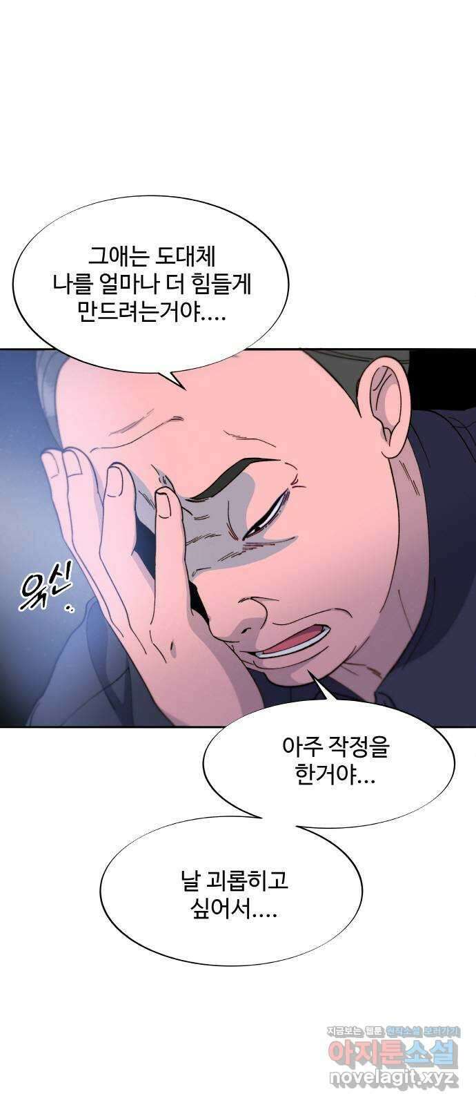 팔이피플 2부 25화 브리트니와의 만남 10