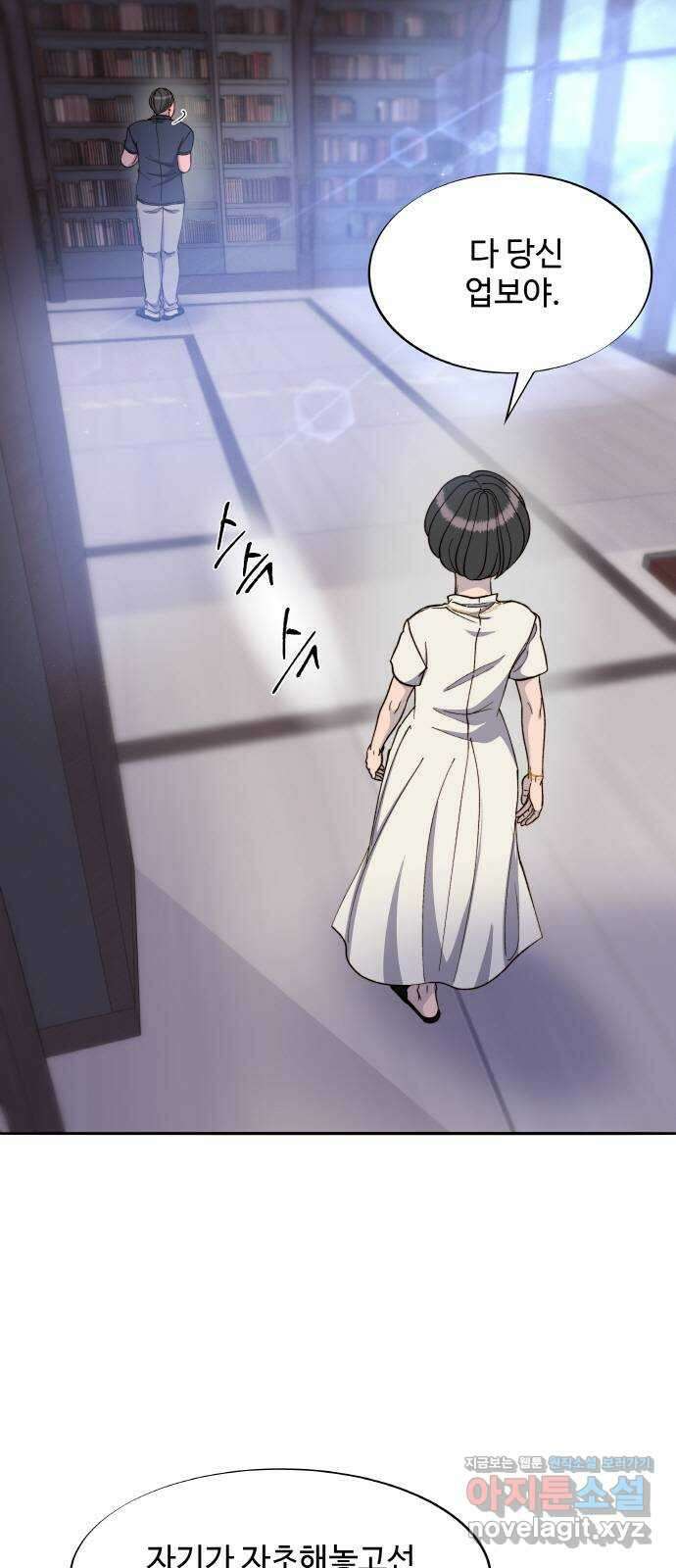 팔이피플 2부 25화 브리트니와의 만남 16