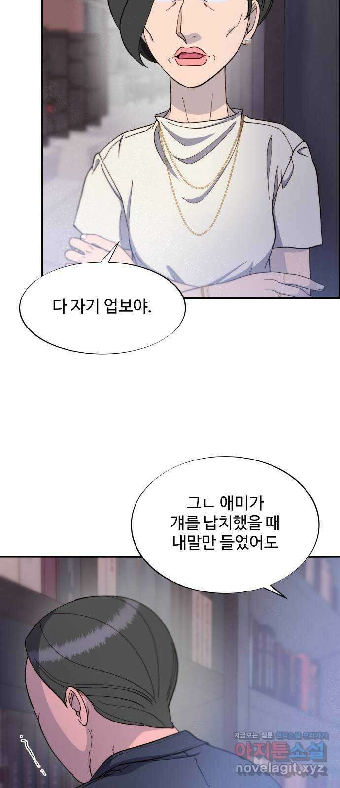 팔이피플 2부 25화 브리트니와의 만남 19