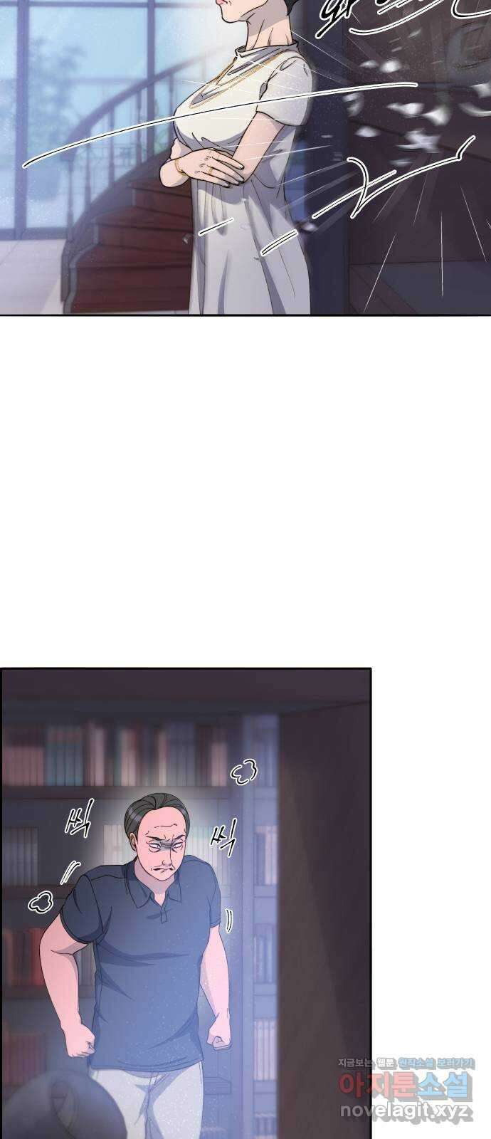 팔이피플 2부 25화 브리트니와의 만남 22