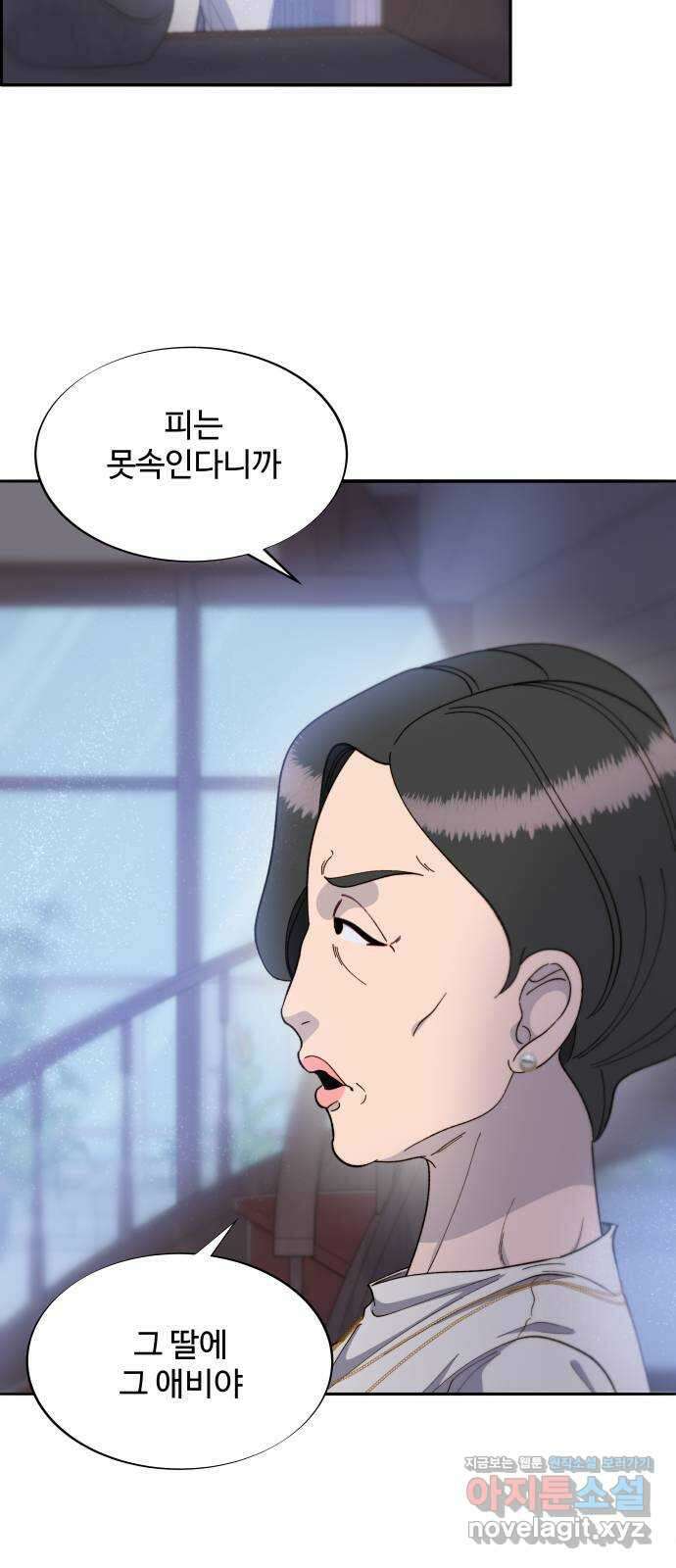 팔이피플 2부 25화 브리트니와의 만남 23