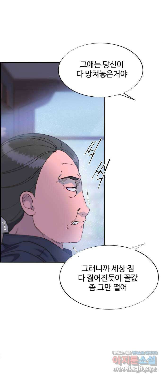 팔이피플 2부 25화 브리트니와의 만남 24