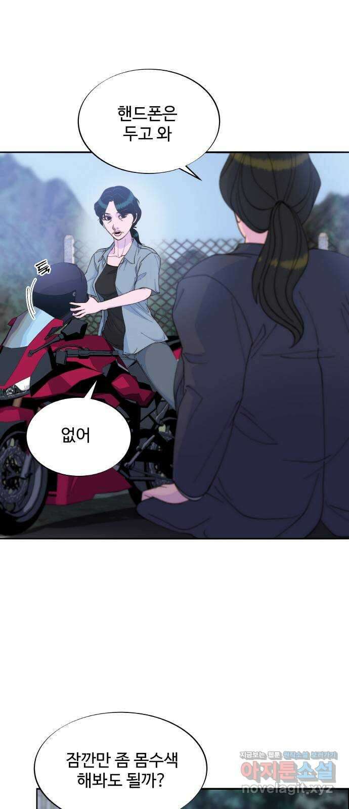 팔이피플 2부 25화 브리트니와의 만남 28
