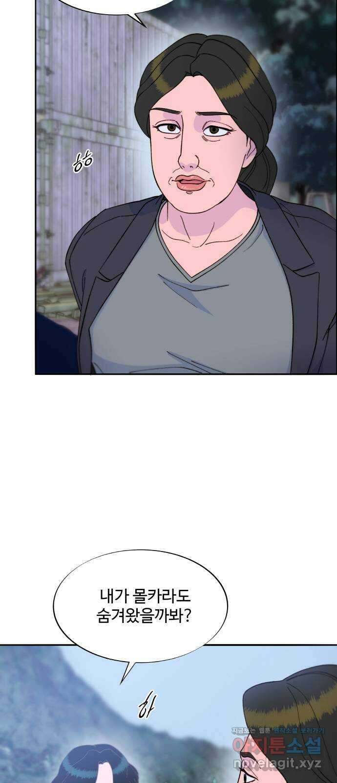 팔이피플 2부 25화 브리트니와의 만남 29