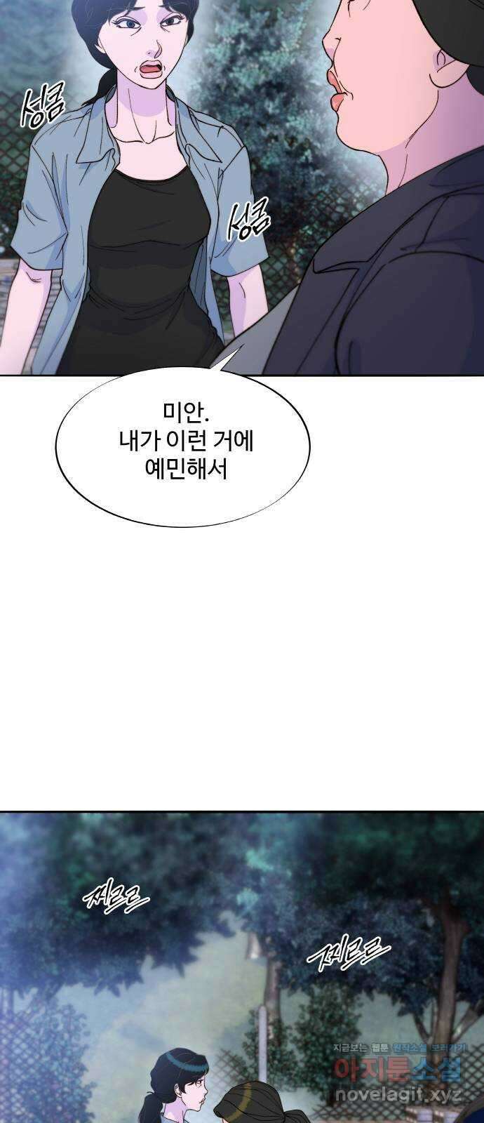 팔이피플 2부 25화 브리트니와의 만남 30