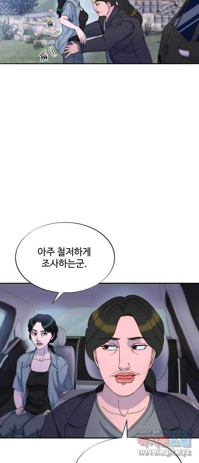 팔이피플 2부 25화 브리트니와의 만남 31