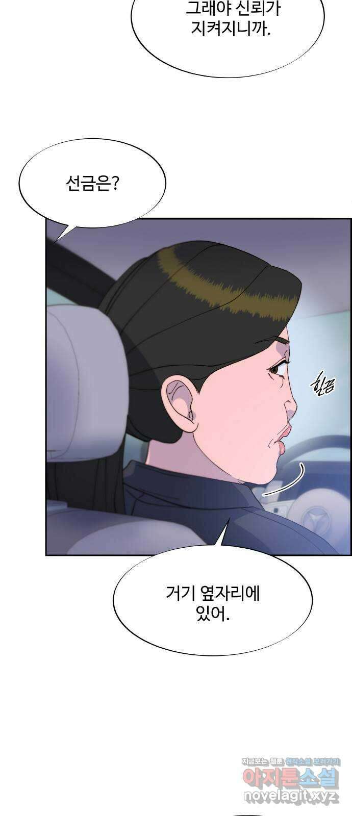 팔이피플 2부 25화 브리트니와의 만남 32