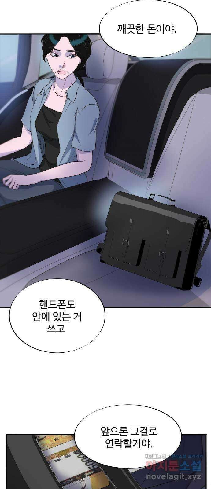 팔이피플 2부 25화 브리트니와의 만남 33