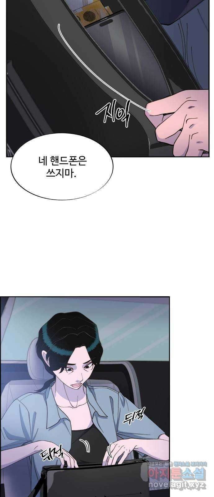 팔이피플 2부 25화 브리트니와의 만남 34