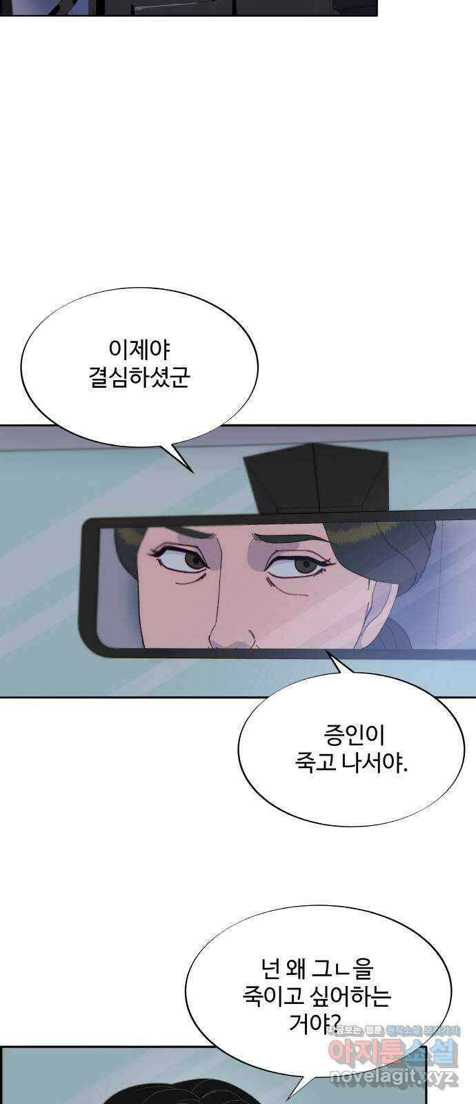 팔이피플 2부 25화 브리트니와의 만남 35