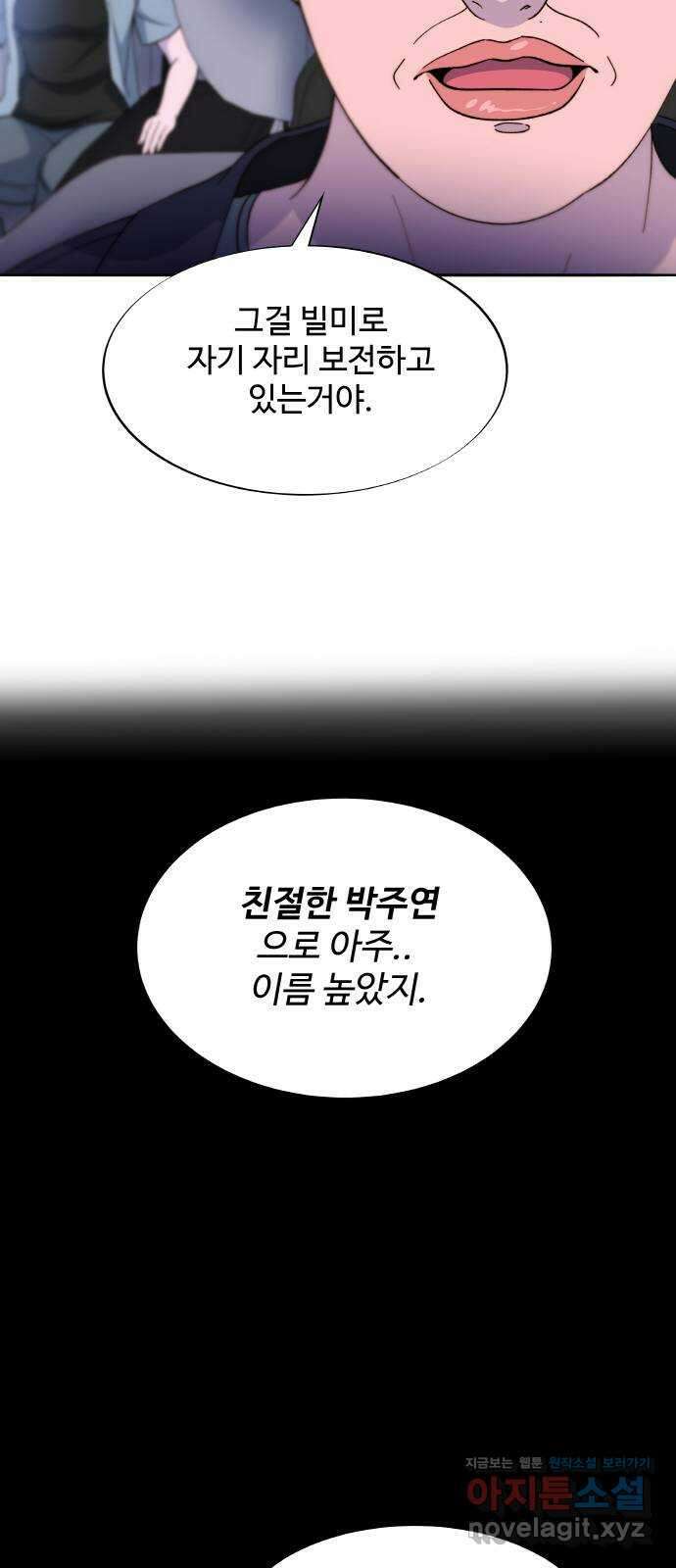 팔이피플 2부 25화 브리트니와의 만남 37