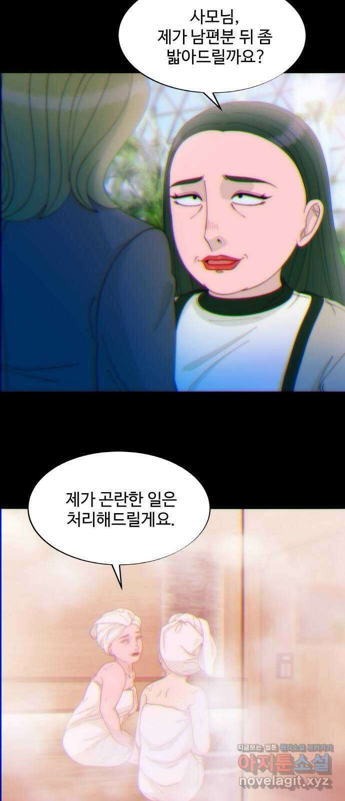 팔이피플 2부 25화 브리트니와의 만남 38
