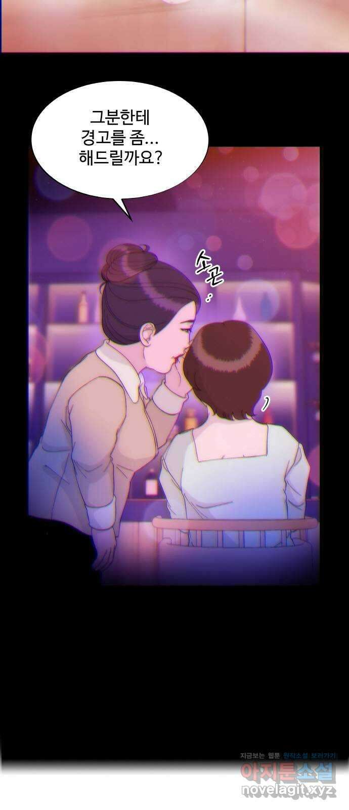 팔이피플 2부 25화 브리트니와의 만남 39