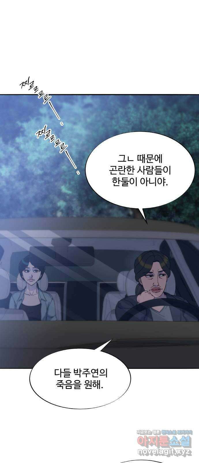 팔이피플 2부 25화 브리트니와의 만남 40