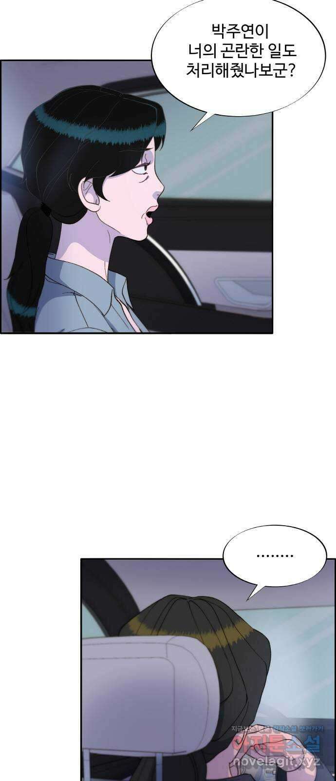 팔이피플 2부 25화 브리트니와의 만남 41