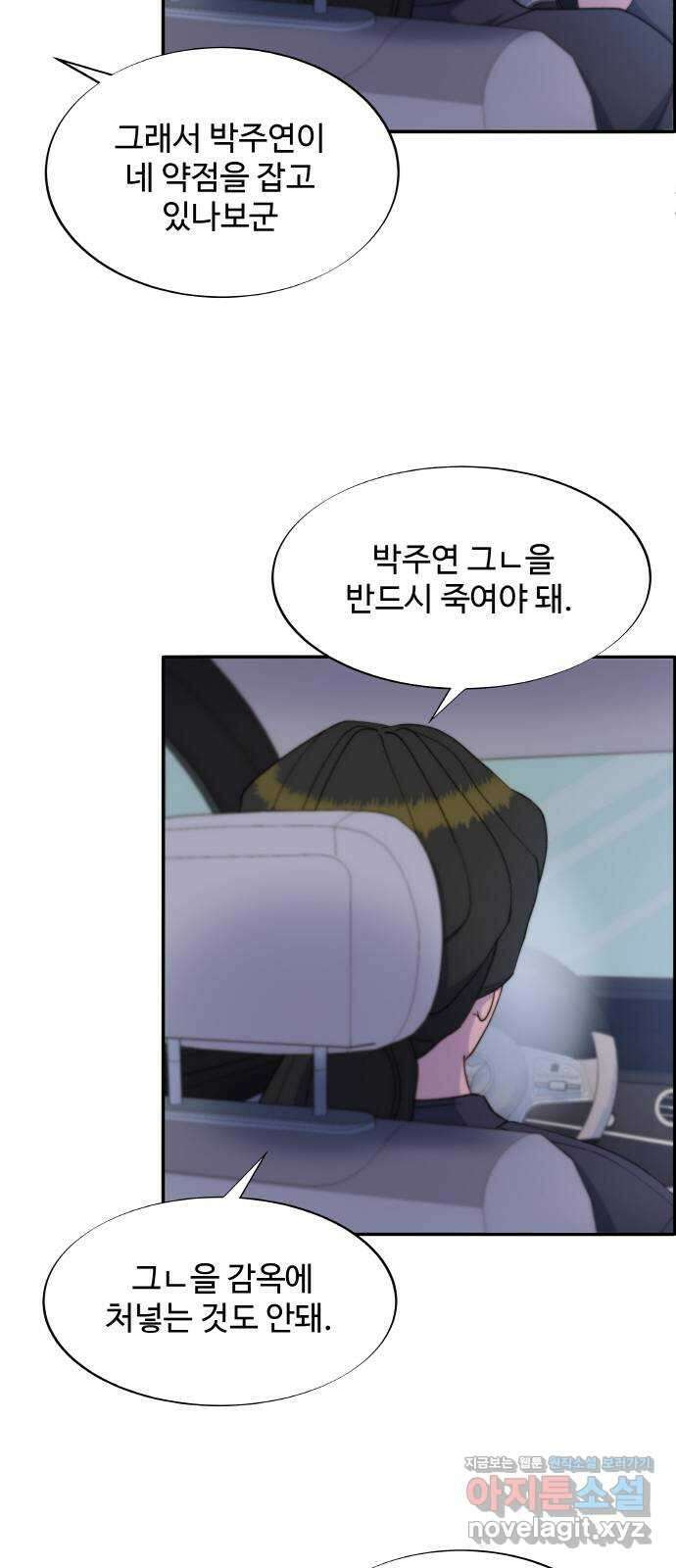 팔이피플 2부 25화 브리트니와의 만남 42