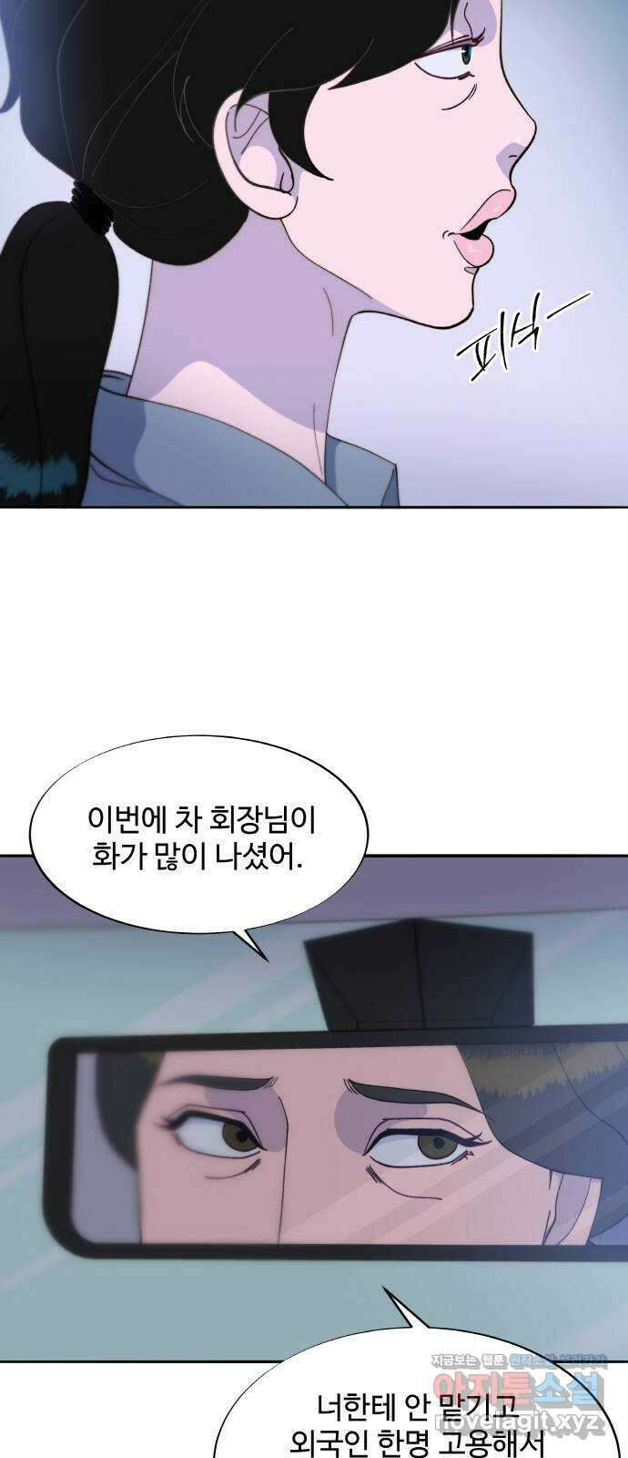 팔이피플 2부 25화 브리트니와의 만남 44