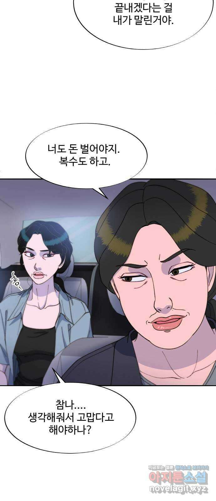 팔이피플 2부 25화 브리트니와의 만남 45