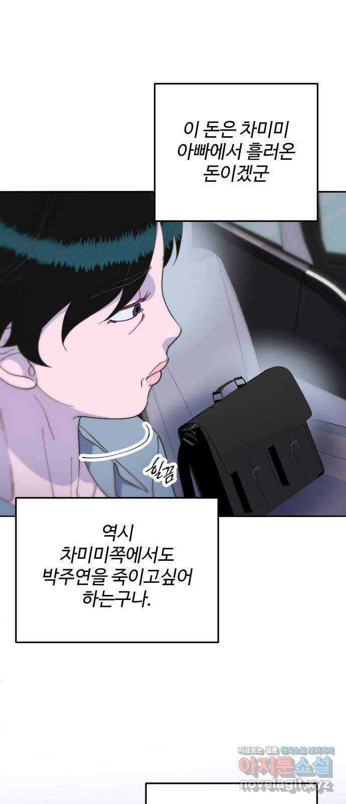 팔이피플 2부 25화 브리트니와의 만남 46