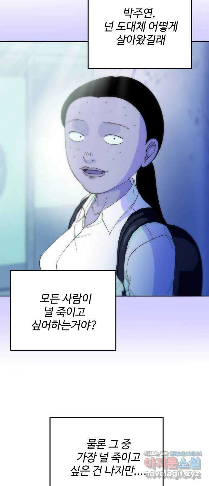 팔이피플 2부 25화 브리트니와의 만남 47