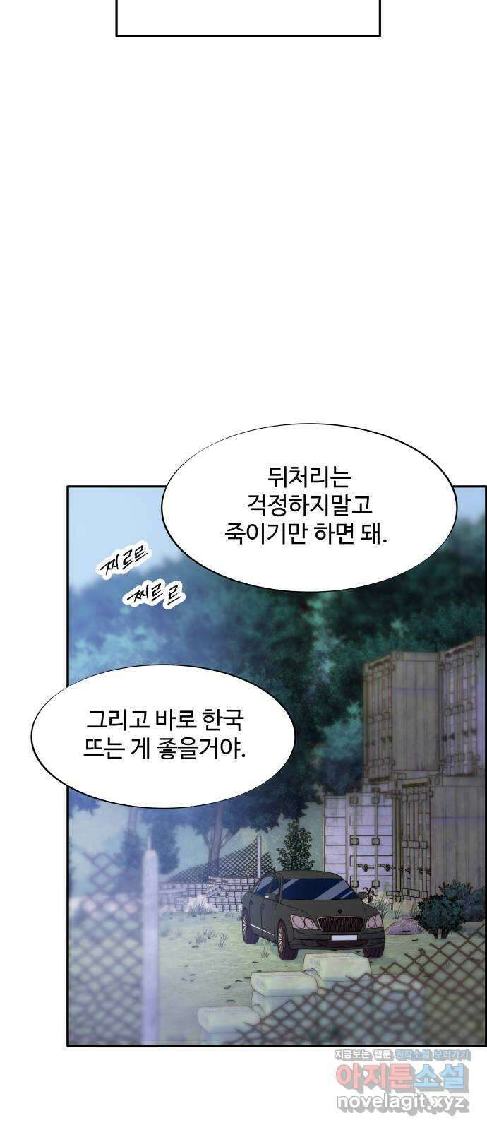 팔이피플 2부 25화 브리트니와의 만남 48