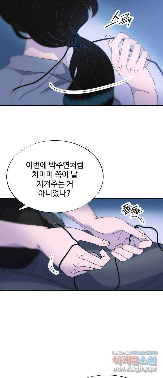 팔이피플 2부 25화 브리트니와의 만남 50