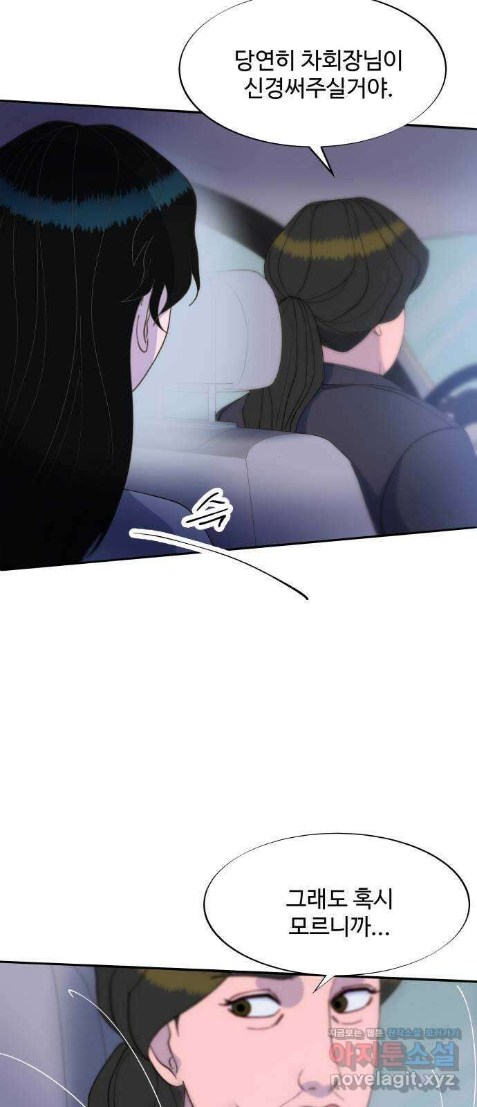 팔이피플 2부 25화 브리트니와의 만남 51