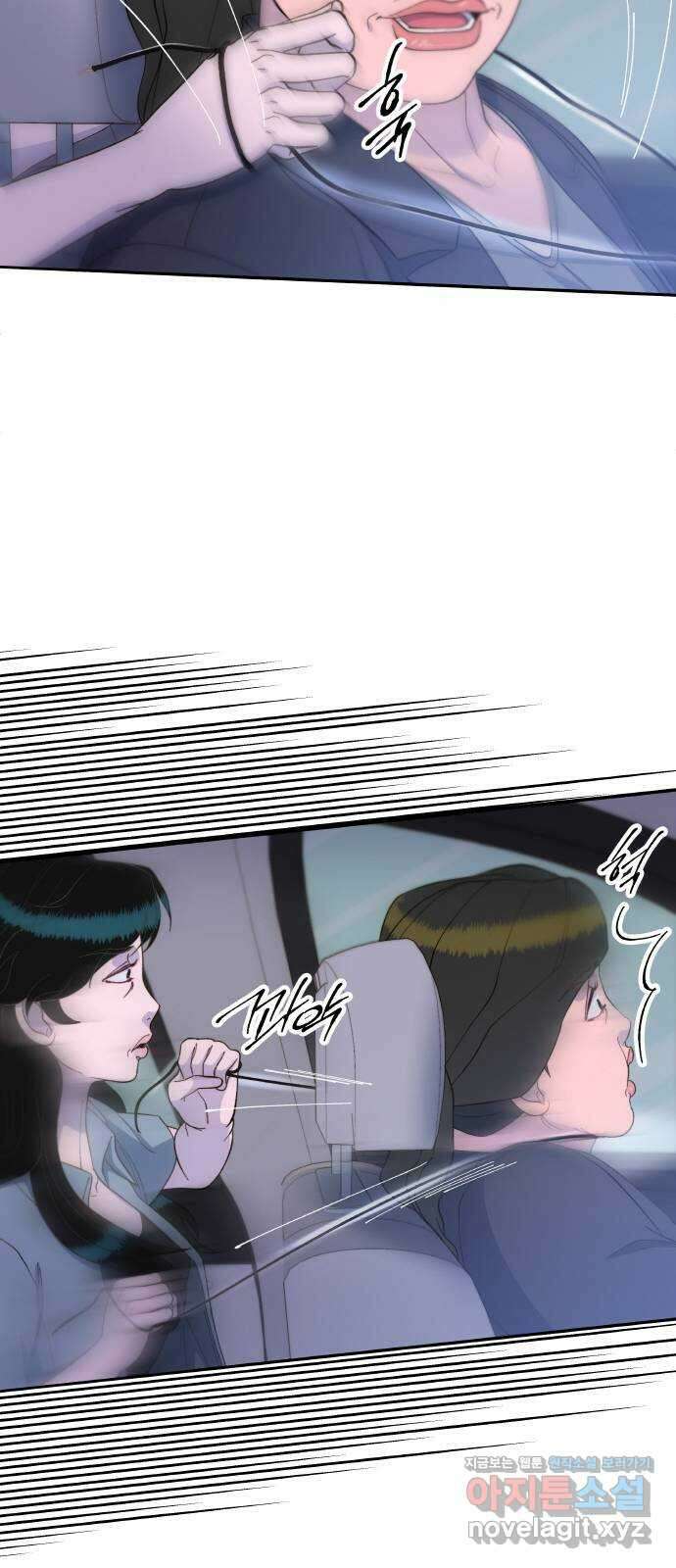 팔이피플 2부 25화 브리트니와의 만남 52